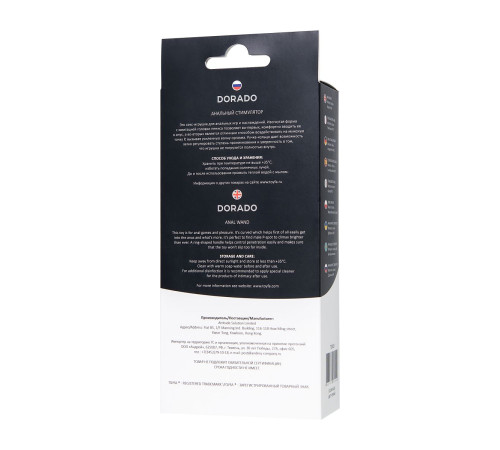 Черный анальный фаллоимитатор Dorado - 18 см.