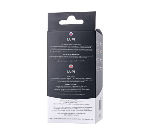 Черный анальный фаллоимитатор Lupi - 13,5 см.