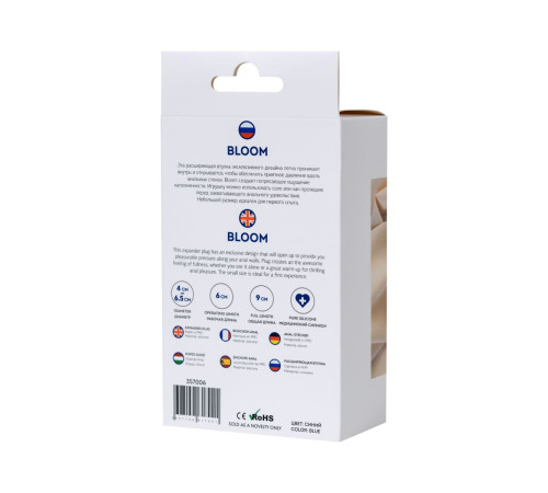 Синяя силиконовая расширяющая анальная втулка Bloom - 9 см.