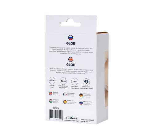 Фиолетовая силиконовая анальная пробка Glob - 10 см.