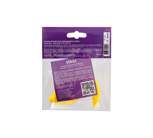 Желтая анальная втулка Vikki - 9 см.