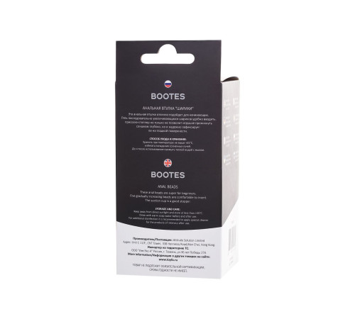 Черная анальная втулка Bootes - 10 см.