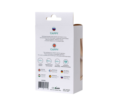 Мятная силиконовая анальная пробка Сappy - 12,5 см.