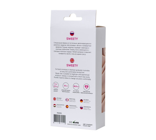 Розовая силиконовая анальная цепочка Sweety - 18,5 см.