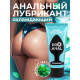 Заказать Водно-силиконовый лубрикант ProAnal Cool Silicone - 50 гр.