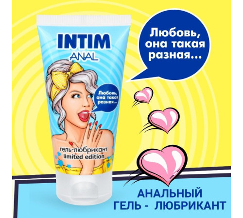 Анальный гель-лубрикант INTIM ANAL LIMITED EDITION - 50 гр. Анальный гель-лубрикант INTIM ANAL LIMITED EDITION - 50 гр.