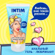Заказать Анальный гель-лубрикант INTIM ANAL LIMITED EDITION - 50 гр.