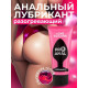 Заказать Водно-силиконовый лубрикант ProAnal Love Silicone - 50 гр.