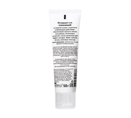 Освежающий интимный гель на водной основе «Залюбись» - 50 гр.