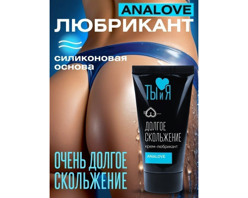 Заказать Анальный водно-силиконовый лубрикант AnaLove - 25 гр.