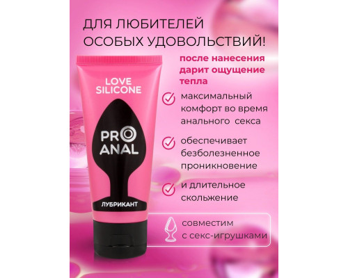 Заказать Водно-силиконовый лубрикант ProAnal Love Silicone - 50 гр. Заказать Водно-силиконовый лубрикант ProAnal Love Silicone - 50 гр.