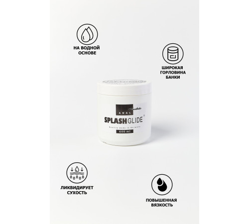 Анальный лубрикант на водной основе Splashglide Anal Anesthetic - 600 мл.