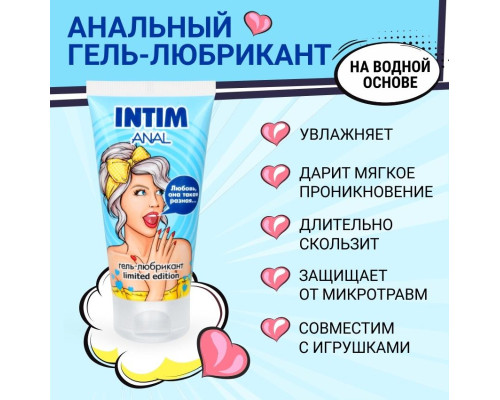 Заказать Анальный гель-лубрикант INTIM ANAL LIMITED EDITION - 50 гр.
