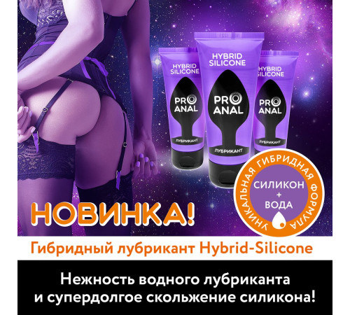 Гибридный анальный лубрикант ProAnal - 50 гр.