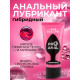 Заказать Водно-силиконовый лубрикант ProAnal Love Silicone - 50 гр.
