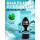 Заказать Водно-силиконовый лубрикант ProAnal Cool Silicone - 50 гр.