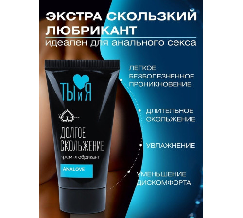 Анальный водно-силиконовый лубрикант AnaLove - 25 гр. Анальный водно-силиконовый лубрикант AnaLove - 25 гр.