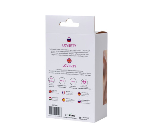 Розовая силиконовая анальная пробка Loverty - 8 см.