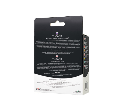 Черная анальная вибровтулка Tucana с ротацией и управлением через приложение - 12 см.