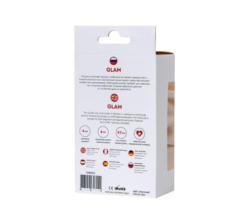 Красная анальная вибровтулка Glam - 9,7 см.