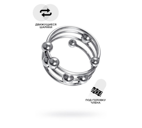 Большое металлическое кольцо под головку пениса