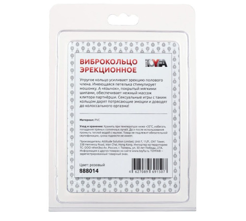 Розовая вибронасадка со стимулятором клитора  Язычок