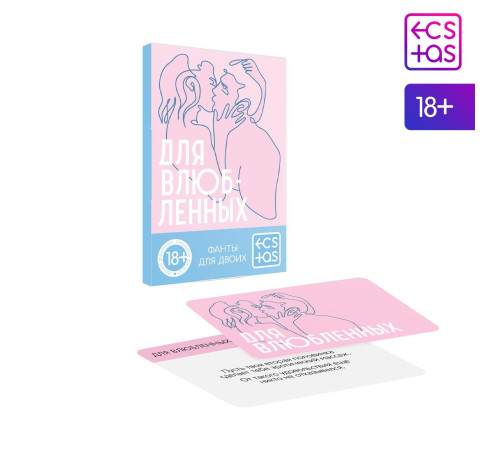 Романтическая игра «Для влюбленных»