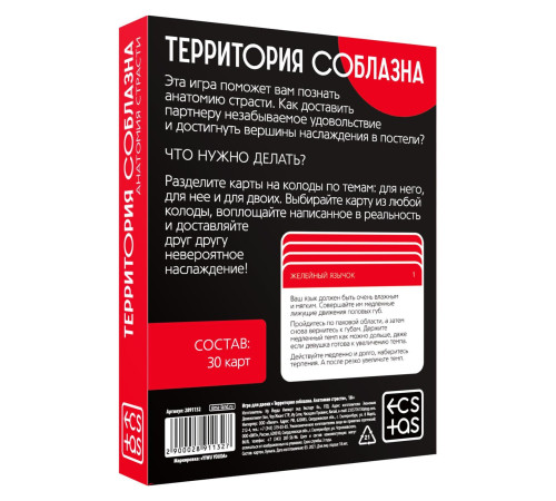 Эротическая игра для двоих  Анатомия страсти
