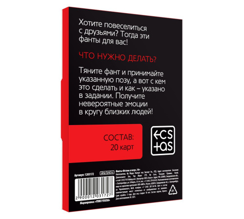 Фанты Встань в позу Фанты Встань в позу