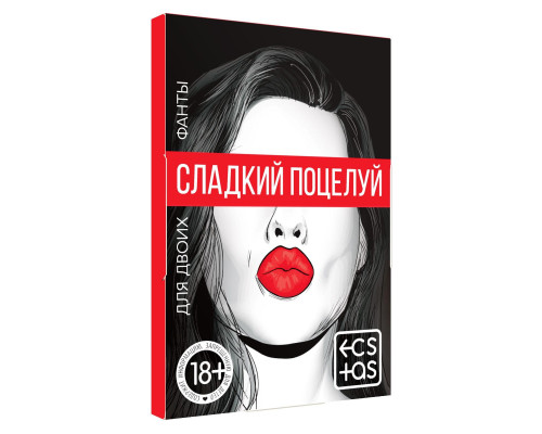 Заказать Игра с карточками «Сладкий поцелуй»