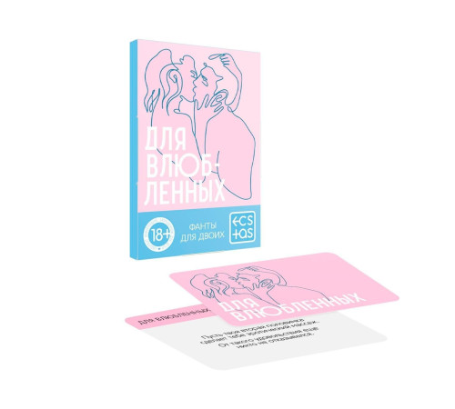 Романтическая игра «Для влюбленных»