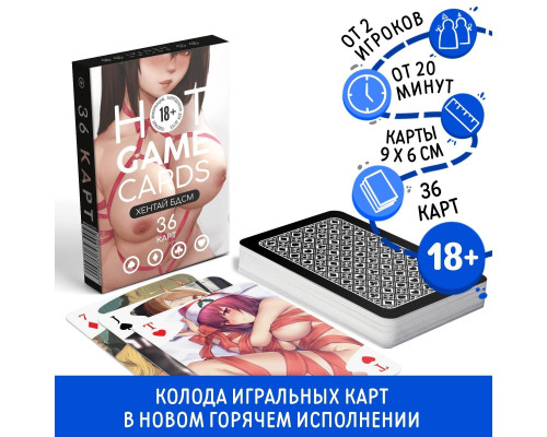Заказать Игральные карты Hot Game Cards «Хентай БДСМ»