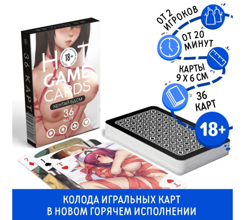 Игральные карты Hot Game Cards «Хентай БДСМ»