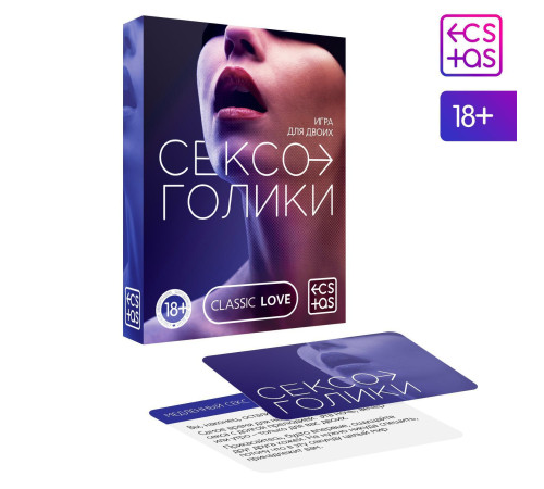 Эротическая игра для двоих «Сексоголики» Эротическая игра для двоих «Сексоголики»