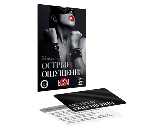 Эротическая игра для двоих Острые ощущения Эротическая игра для двоих Острые ощущения
