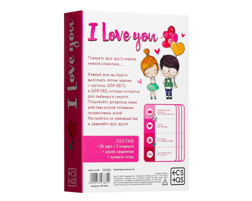Заказать Игра для двоих «I love you»