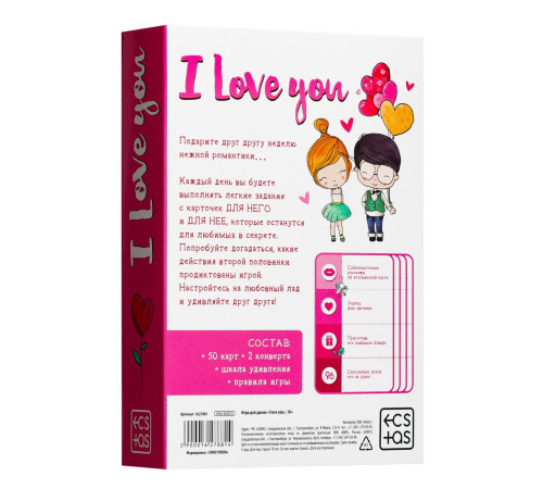 Игра для двоих «I love you» Игра для двоих «I love you»