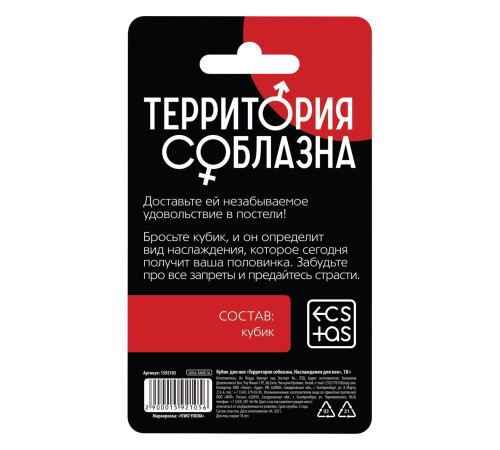 Неоновый кубик «Территория соблазна. Наслаждение для неё» Неоновый кубик «Территория соблазна. Наслаждение для неё»