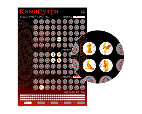 Заказать Скретч-плакат  Секс-гид. Камасутра  формата А3