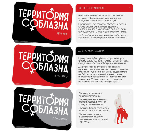 Эротическая игра для двоих  Анатомия страсти