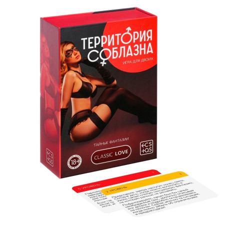 Игра для двоих «Территория соблазна. Тайные фантазии»