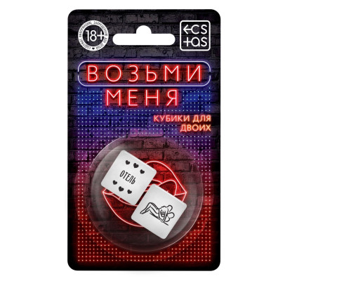 Заказать Неоновые кубики Возьми меня Заказать Неоновые кубики Возьми меня