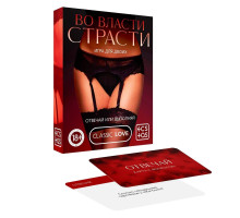 Игры с карточками «Во власти страсти. Отвечай или выполняй»