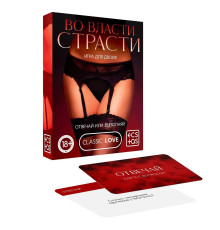 Игры с карточками «Во власти страсти. Отвечай или выполняй»