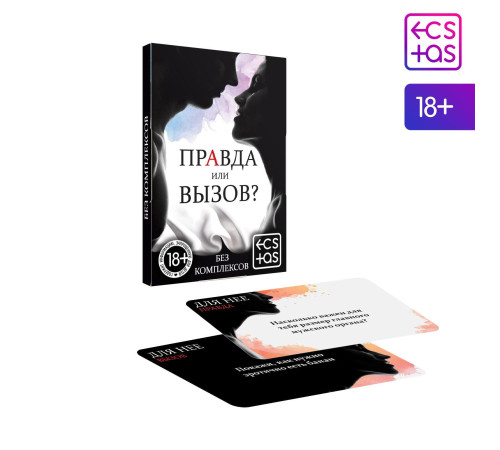 Секс-игра «Правда или вызов?» Секс-игра «Правда или вызов?»