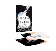 Секс-игра «Правда или вызов?»