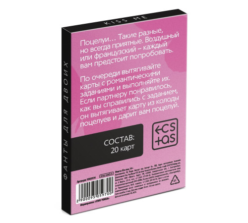 Эротические фанты Kiss Me