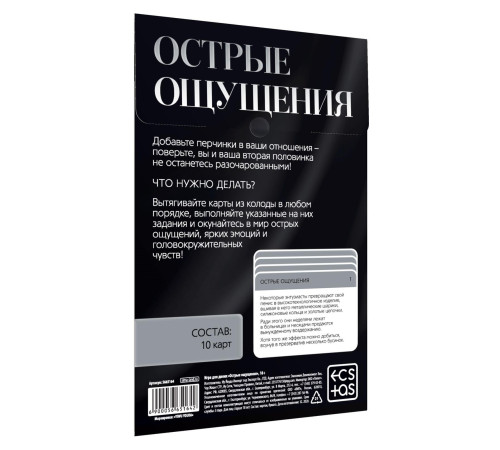Эротическая игра для двоих Острые ощущения Эротическая игра для двоих Острые ощущения