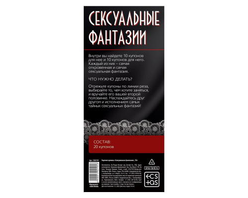 Заказать Горячие купоны Сексуальные фантазии Заказать Горячие купоны Сексуальные фантазии