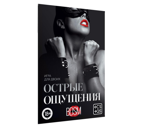 Эротическая игра для двоих Острые ощущения Эротическая игра для двоих Острые ощущения